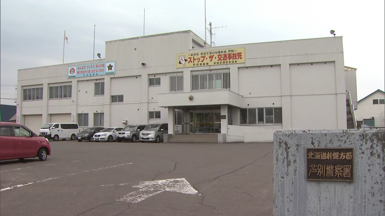 事故の状況を調べている北海道警芦別署