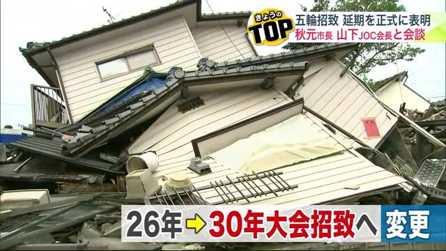 胆振東部地震の復興を優先し 計画を見直し