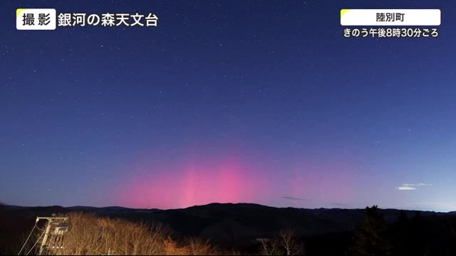 赤く星空染める…北海道内各地で