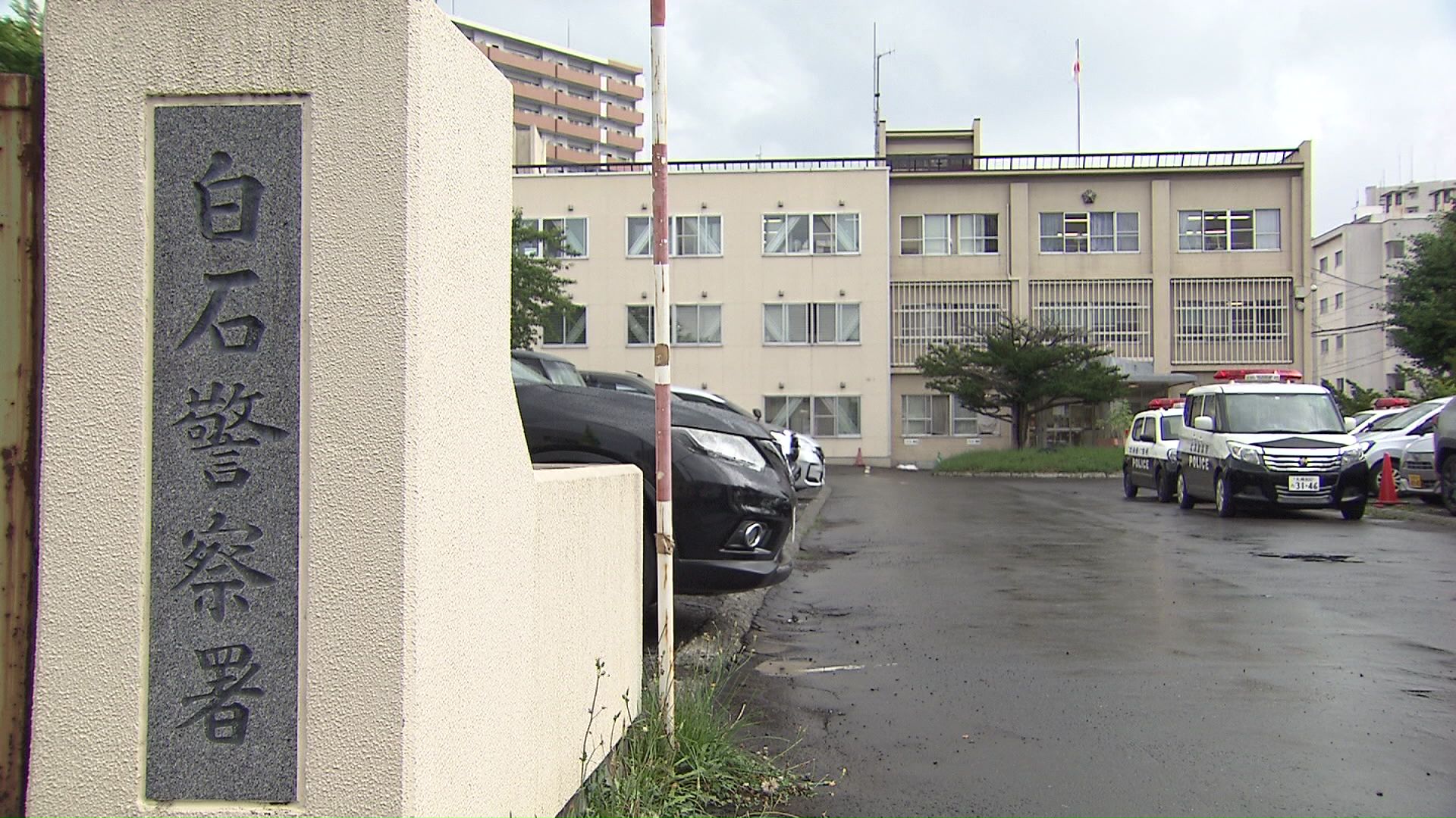 “約1億5000万円の詐欺”2023年北海道内最高被害額 SNSで知り合った男「収益利率20％を超える」 札幌の女性『暗号通貨の投資話』でだまされる
