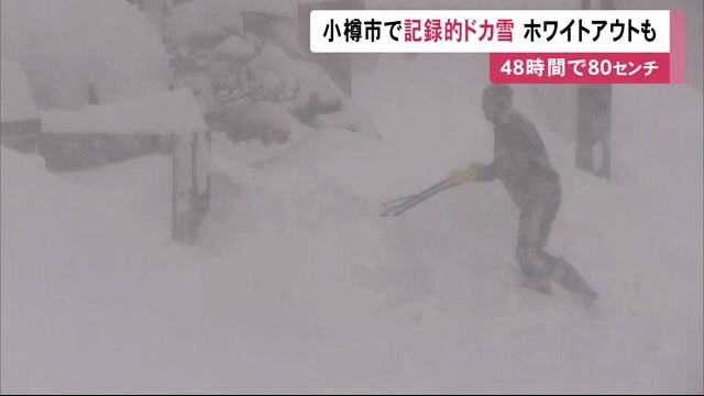 除雪作業に追われる小樽市民