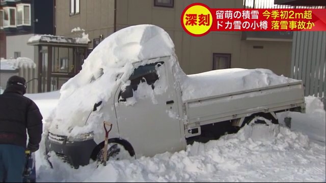 雪で埋もれたしまったトラック（小樽市内）