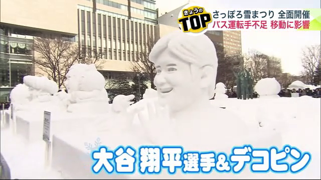 大谷選手の雪像