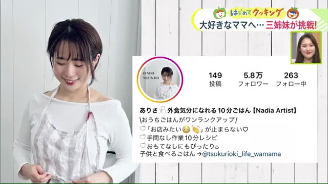 お助けシェフありささん