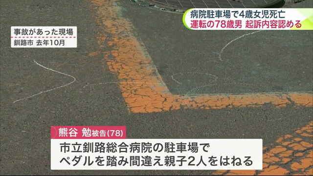 親子2人が死傷した病院駐車場