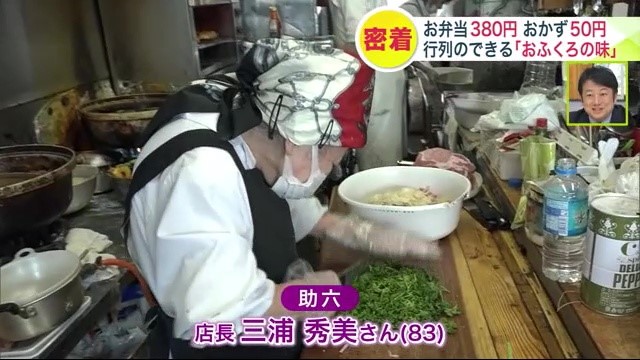 店長の三浦秀美さん