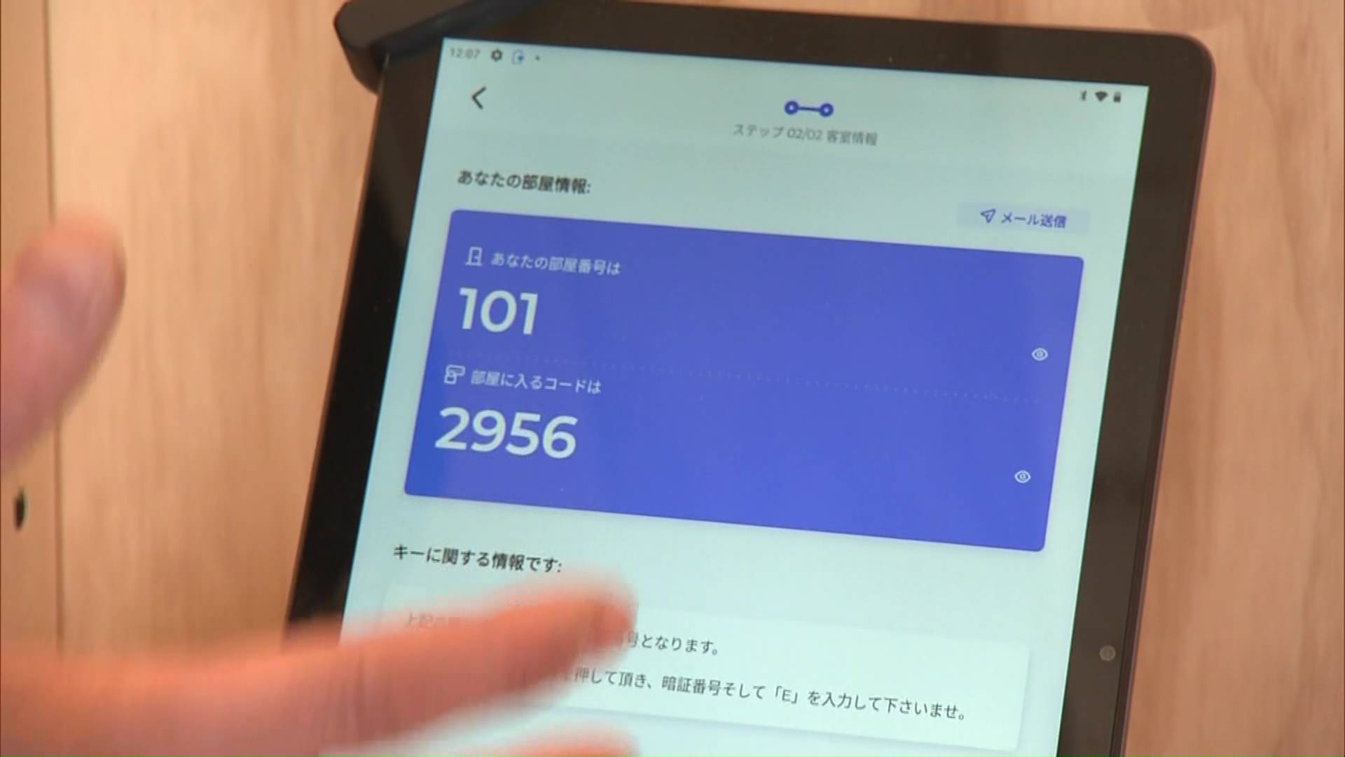 施設の受付カウンターは無人