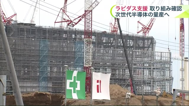 千歳市に工場を建設中のラピダス