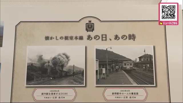 廃線した鉄道の記念ボード