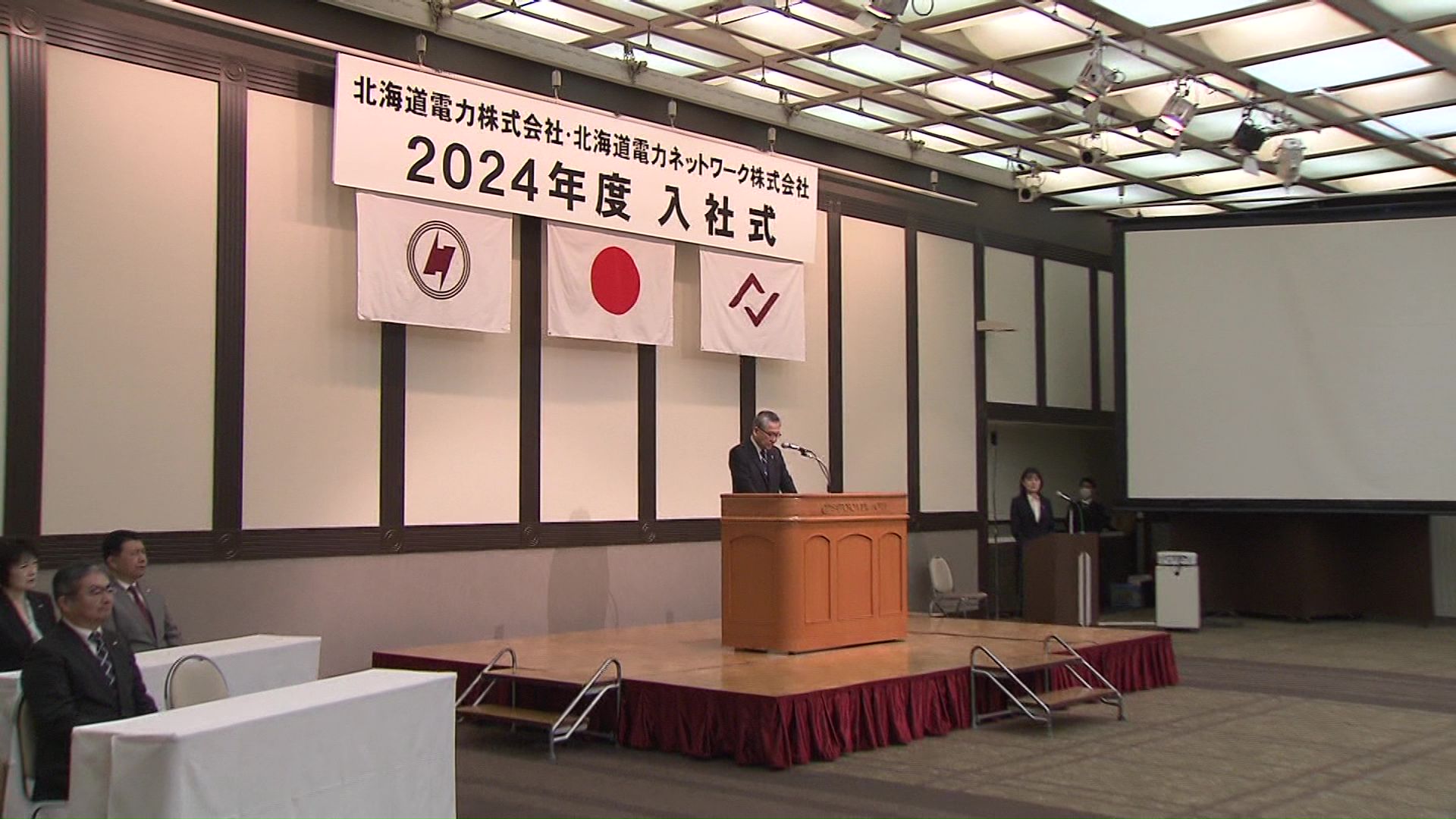 北海道電力グループの入社式