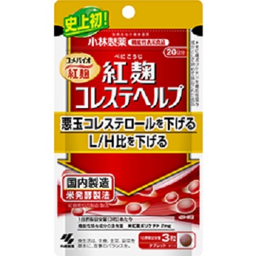 小林製薬の紅麹サプリ（HPより）