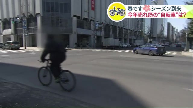 雪解けが進み、自転車に乗る人も増えた