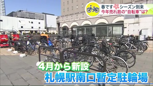 札幌駅の南口広場の新たな駐輪場