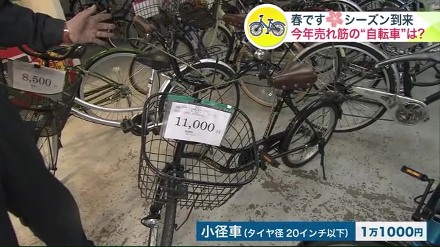 小径車