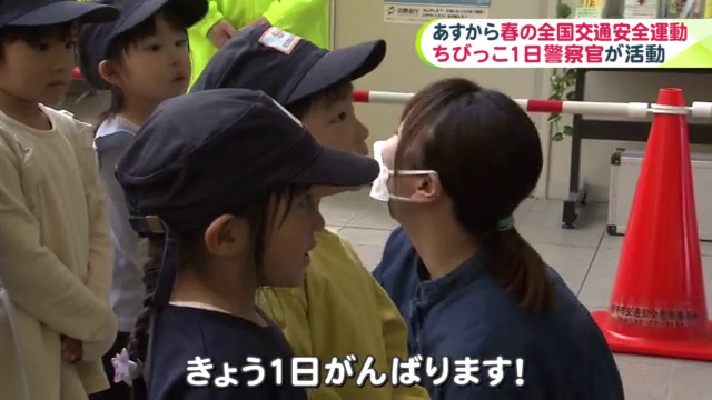 ちびっこ１日警察官