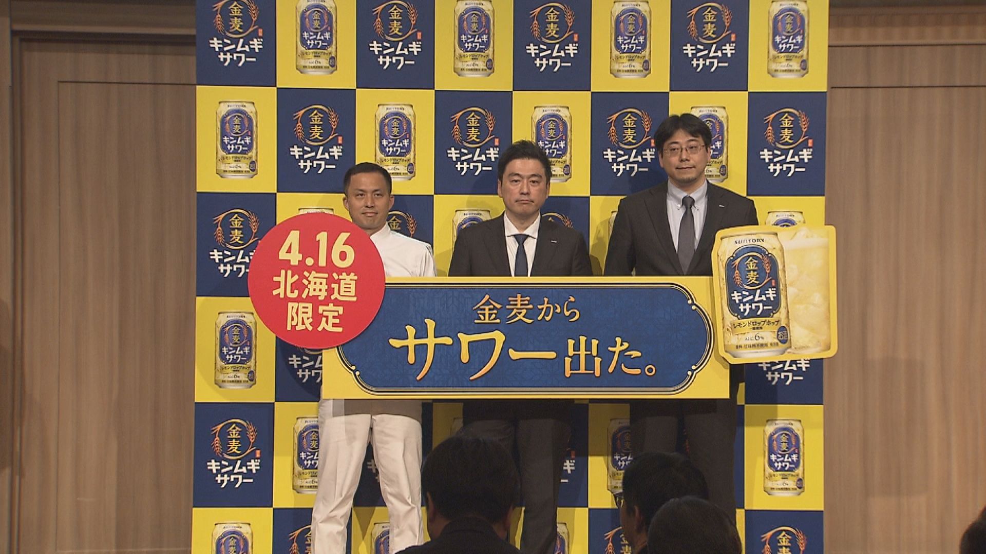 サントリー新商品発表会（4月4日　札幌市内）
