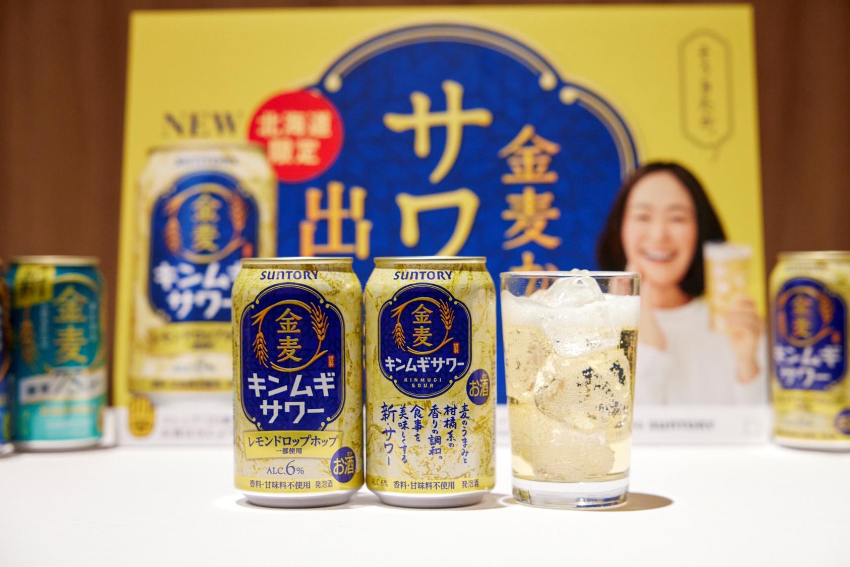 北海道エリア期間限定販売「金麦サワー」