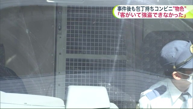平野悠司容疑者