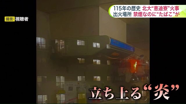火が立ち上る様子