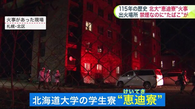 火事発生時の現場
