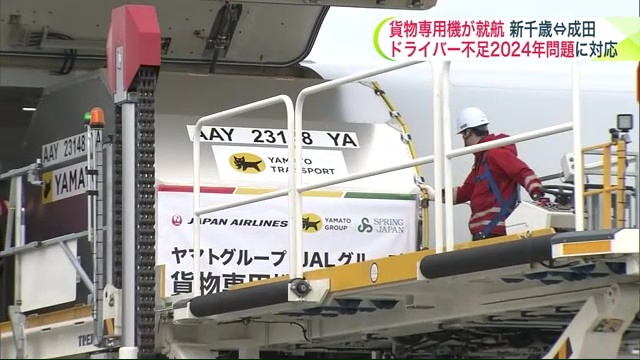 貨物を運ぶ様子