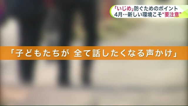 子どもとのコミュニケーションへのアドバイス