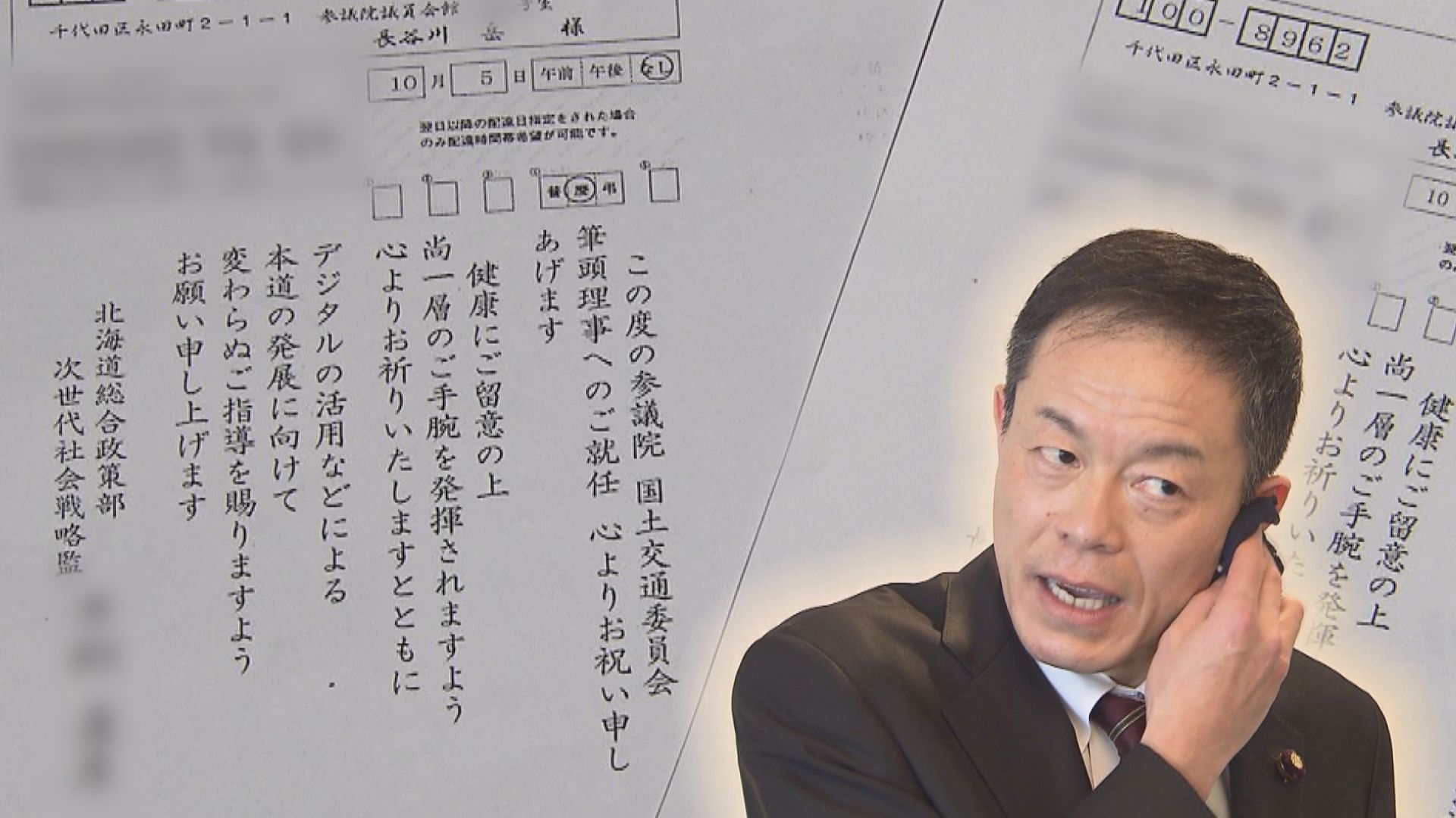 道庁幹部らは