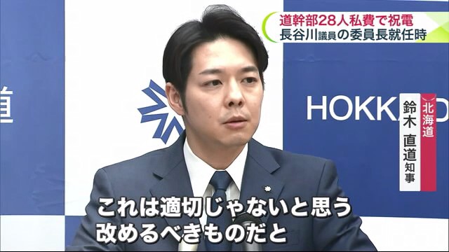 「今後対応を改める」と述べた鈴木知事
