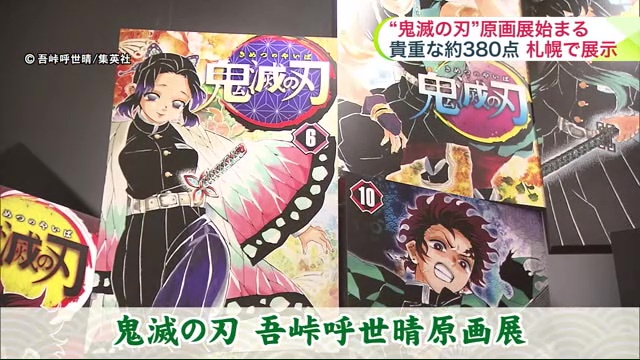 約380点の原画がずらり