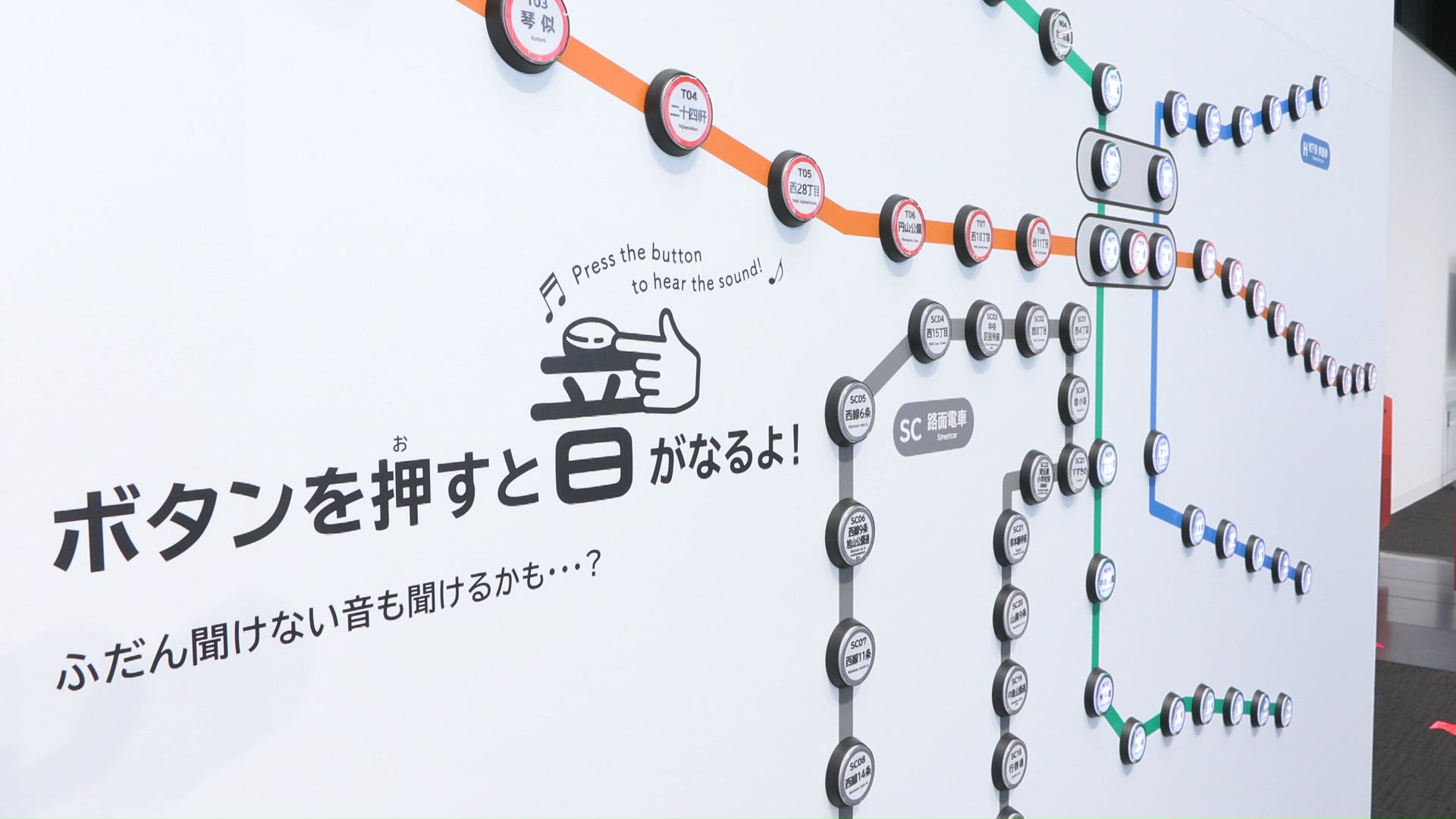 ボタンを押すとアナウンスが…