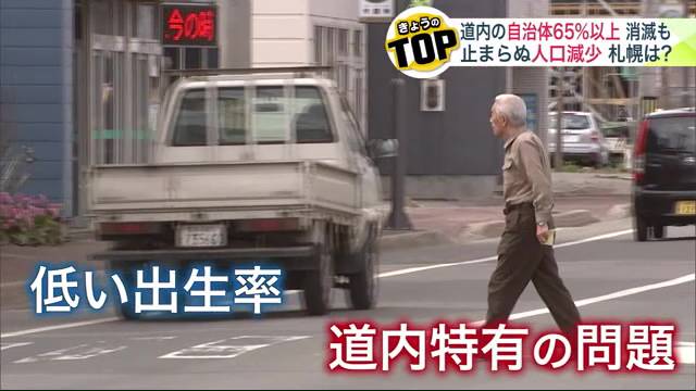 止まらぬ人口減少