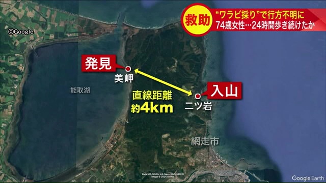 入山場所から発見された場所は直線距離で4キロ