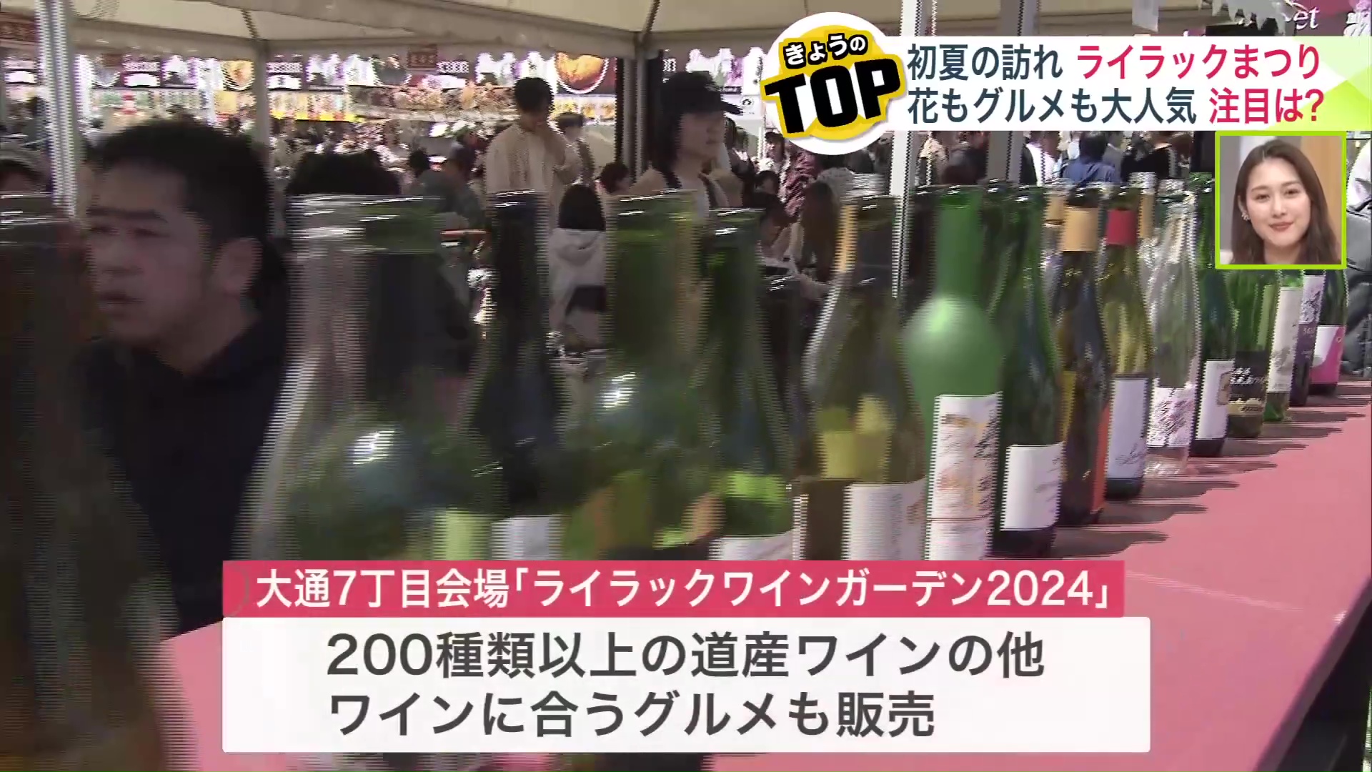 200種類以上の北海道産ワインが楽しめる