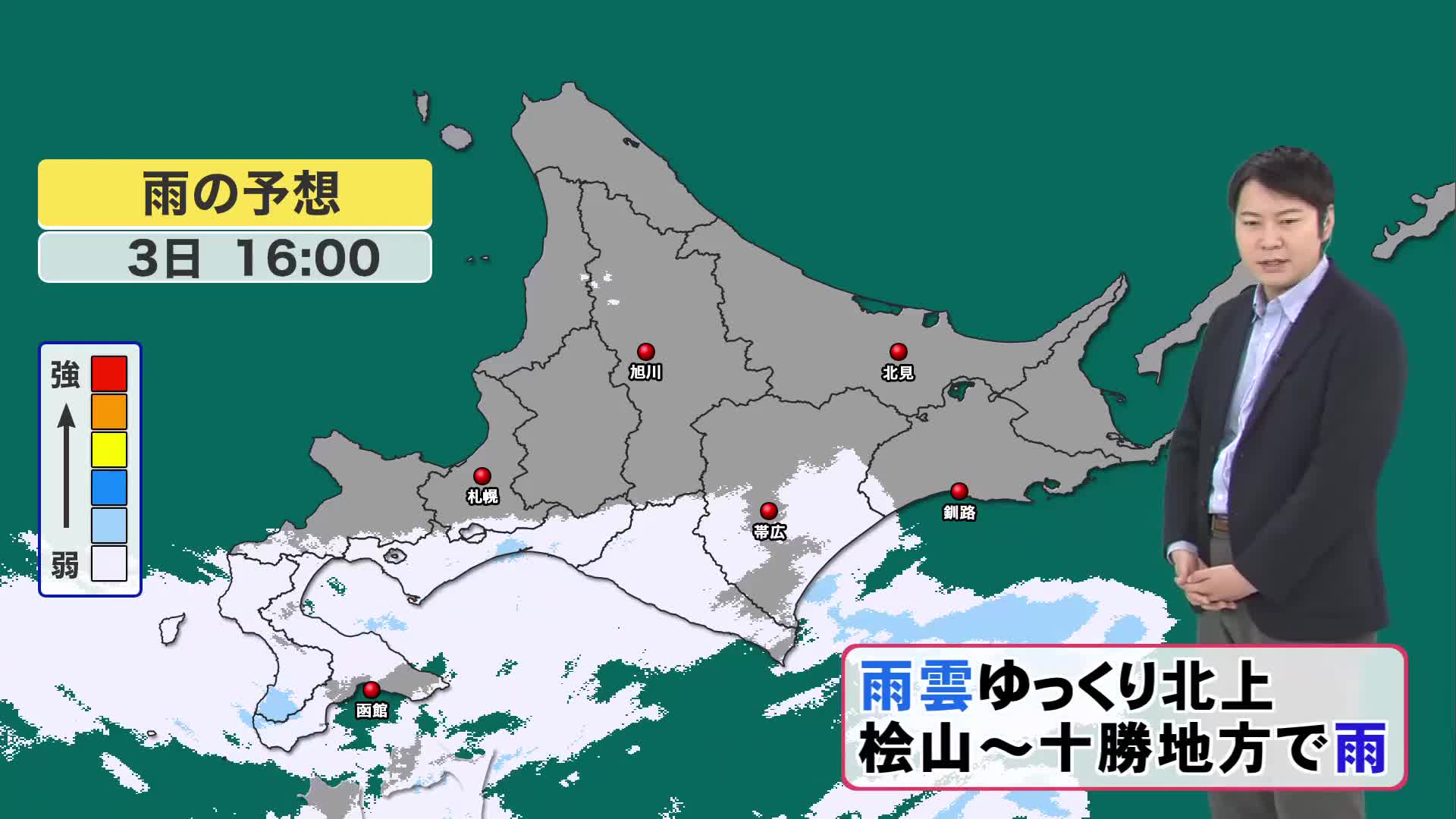 【北海道の天気 6/3(月)】南西部は冷たい雨…お出かけは雨具と上着を！今週後半は真夏の暑さ
