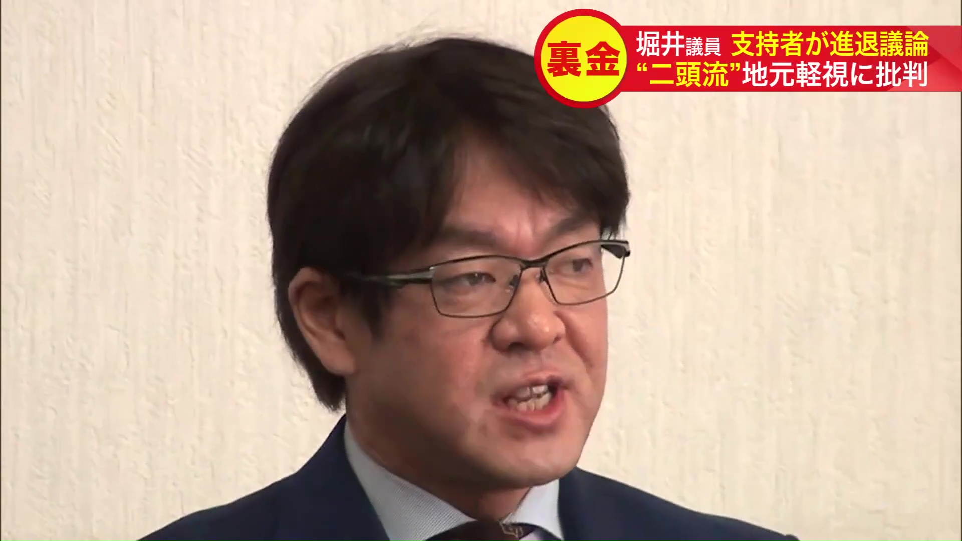 進退問題が浮上している堀井議員