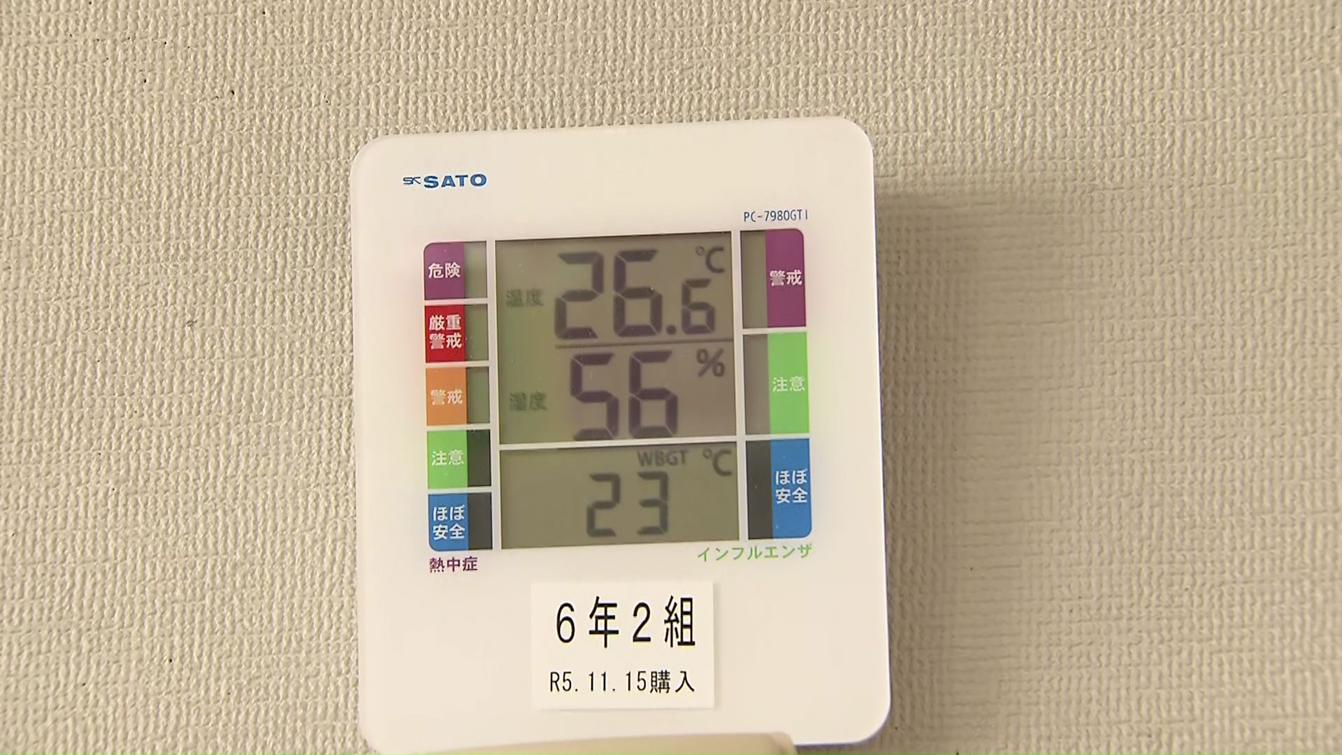 8月までに全ての市立学校の普通教室、幼稚園などにエアコン設置