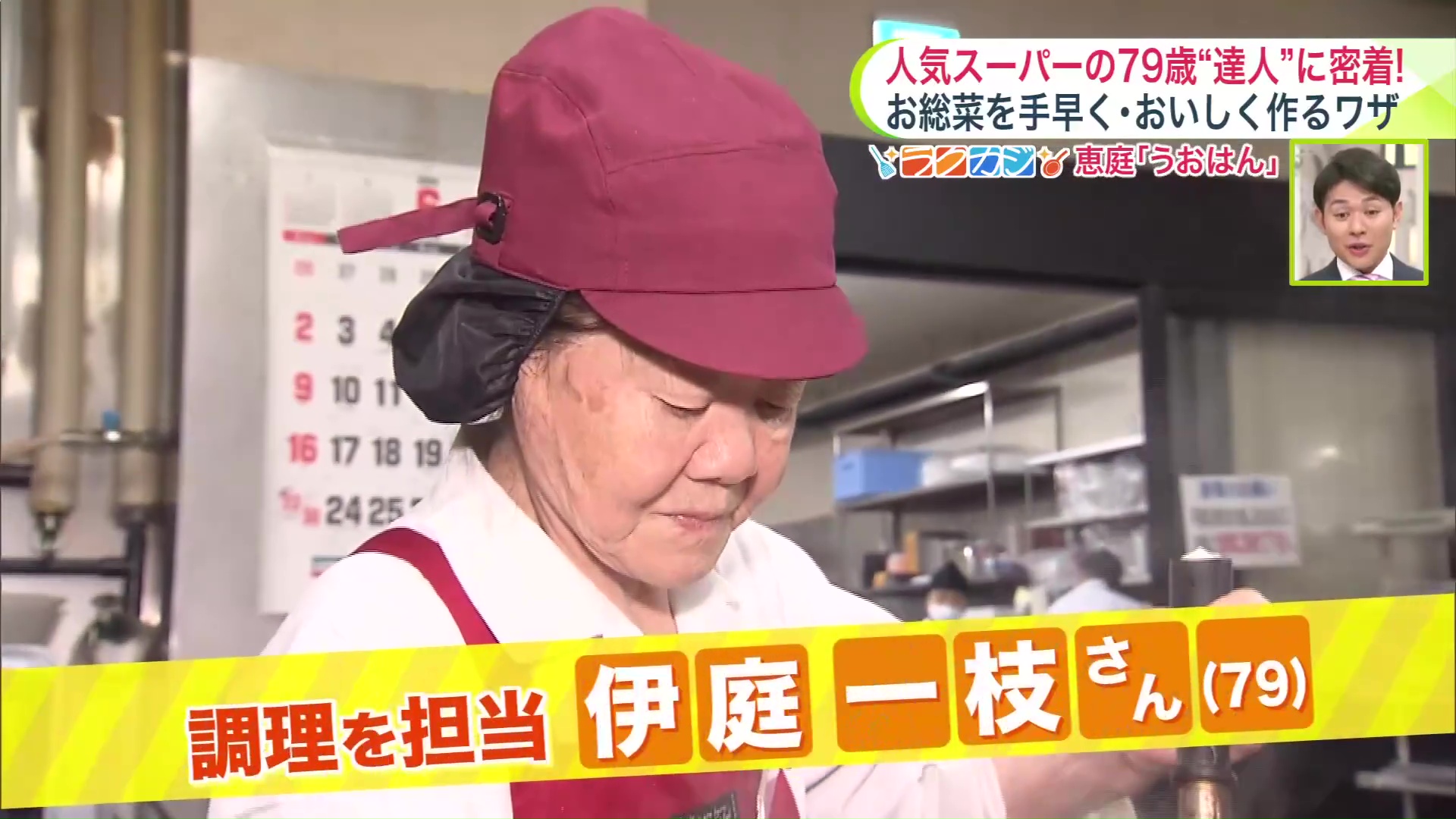 調理を担当する伊庭さん