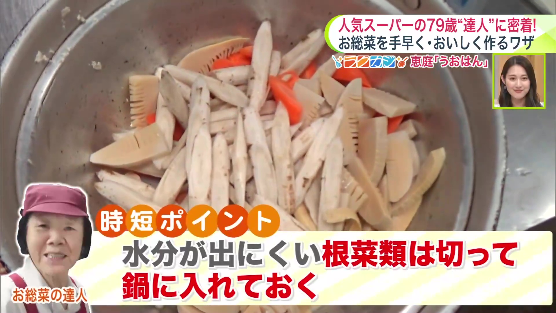 根菜類はあらかじめ切って鍋に