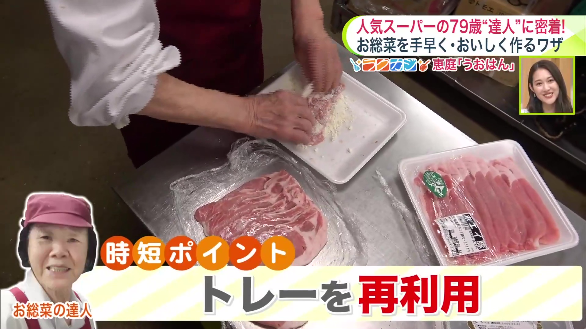 トレーを再利用