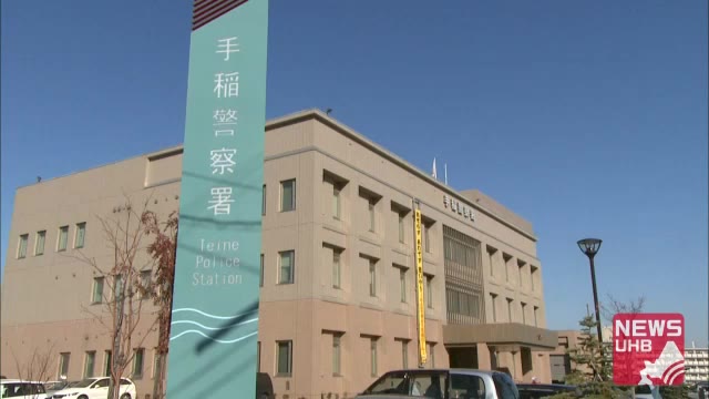 詐欺被害への中いを呼び掛けている北海道警手稲署