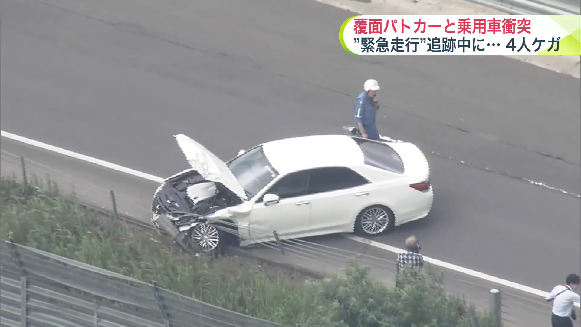 事故があった現場