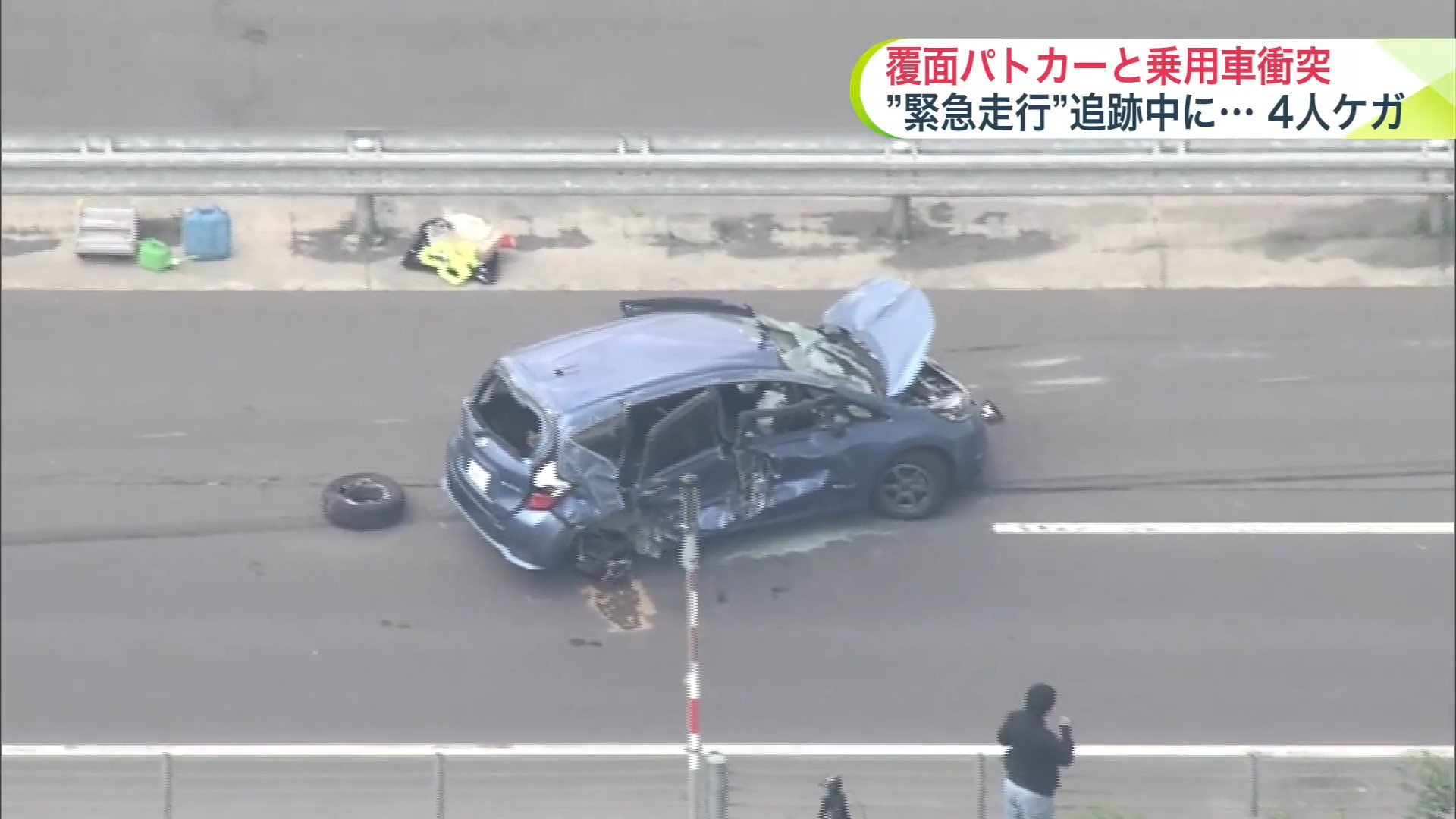 事故があった現場
