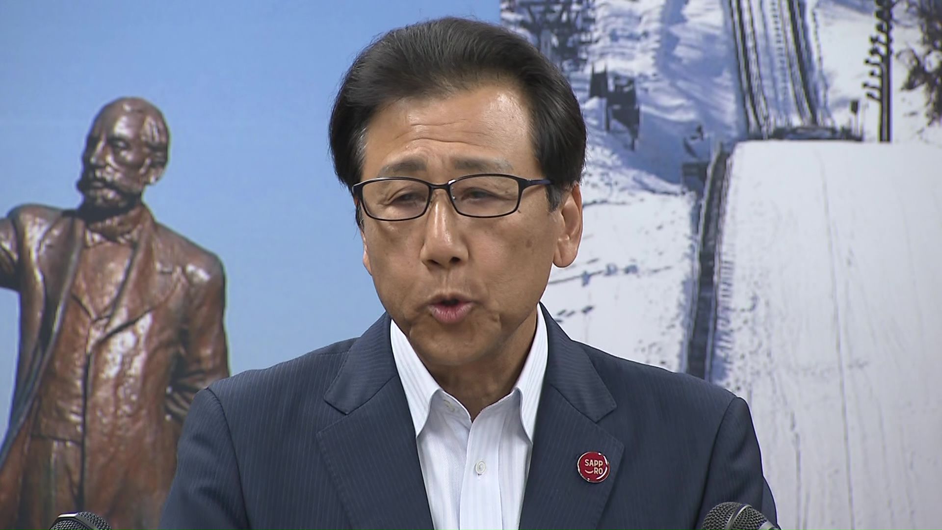 秋元 札幌市長