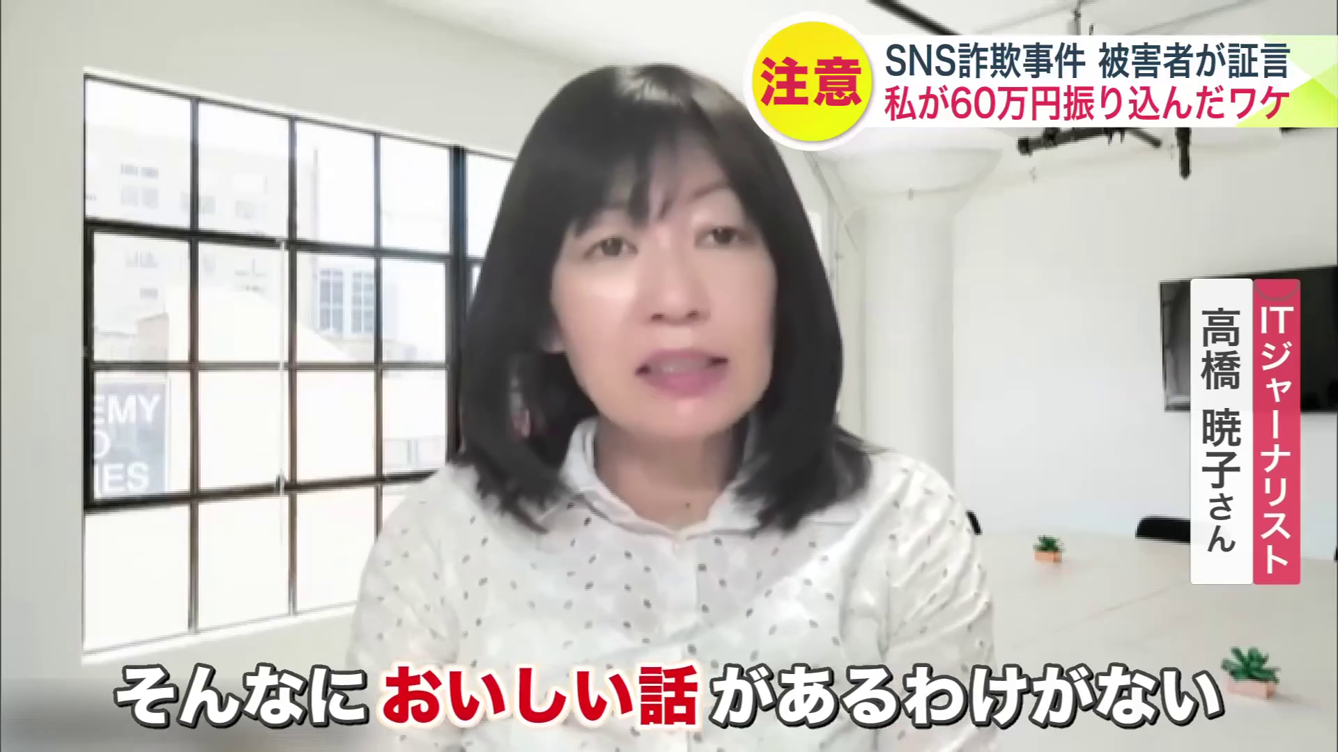 詐欺被害にあわないために