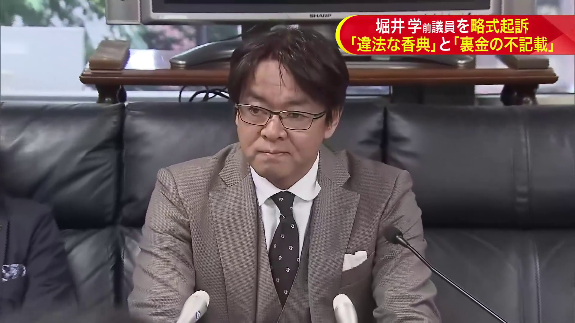 堀井学・前衆院議員