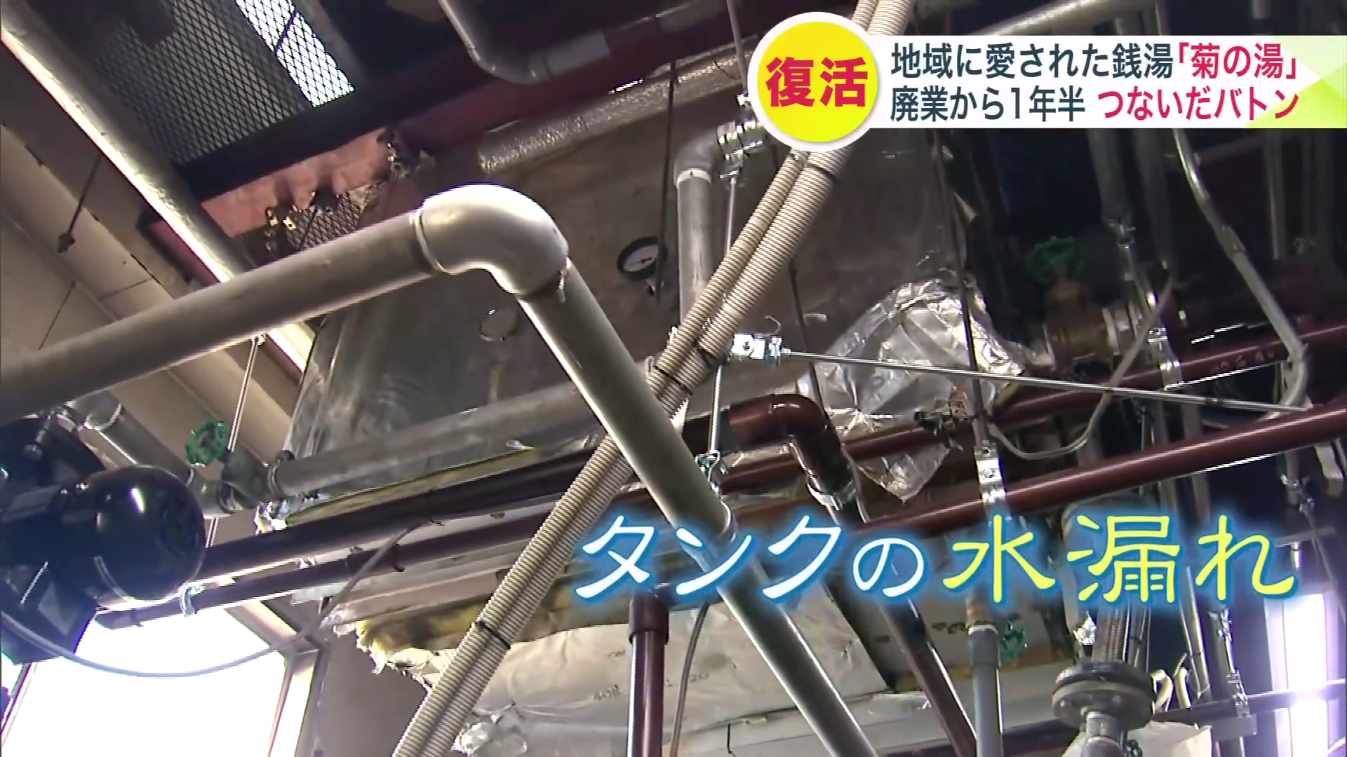 タンクからの水漏れが…