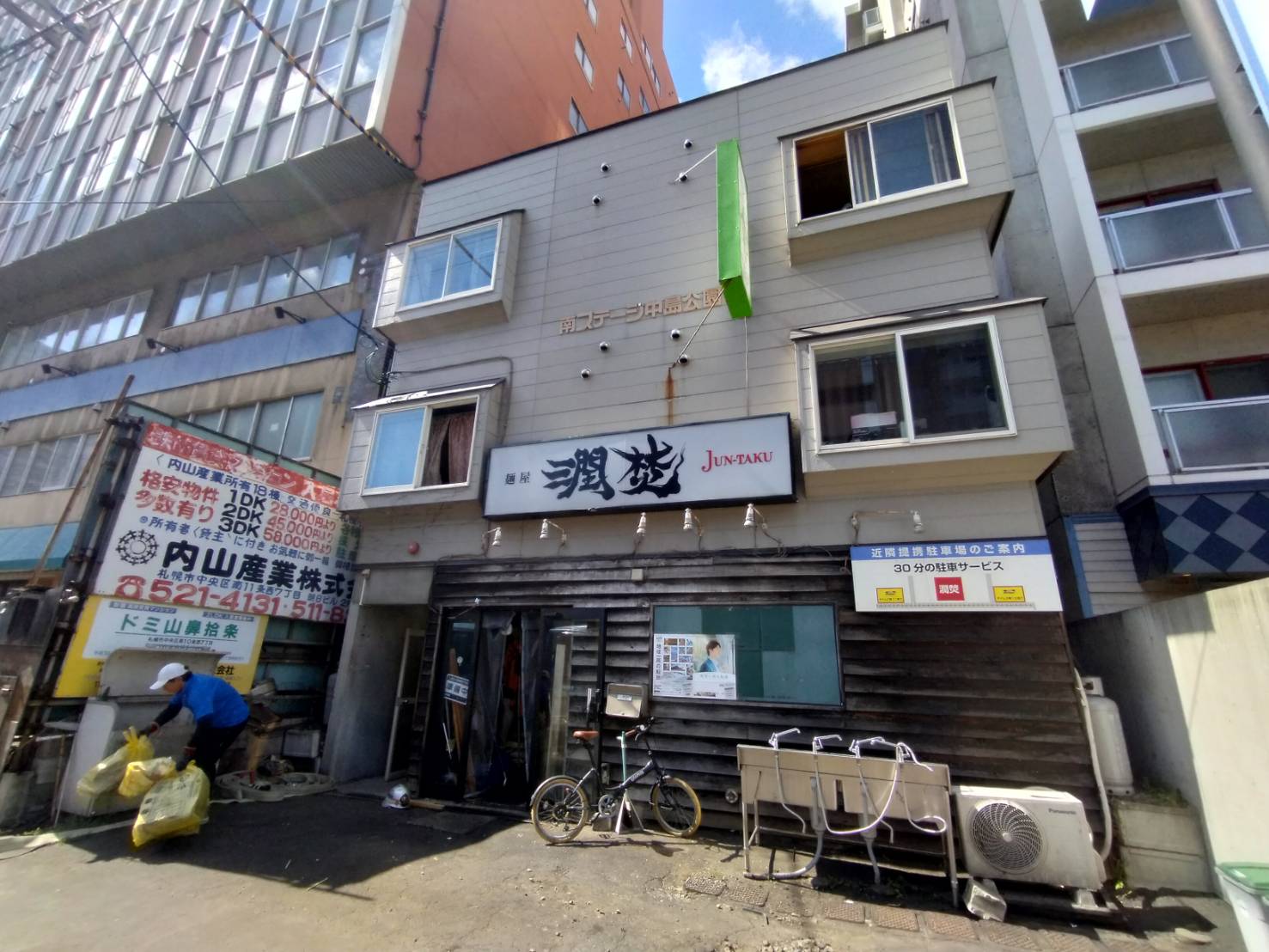 火事があった建物