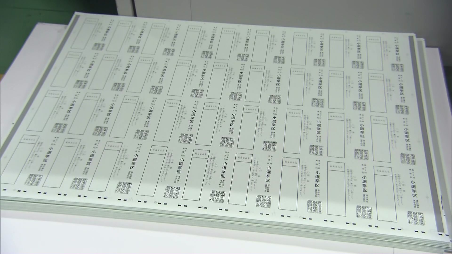 【所信表明演説】石破総理 政治とカネの問題を陳謝「安心と安全をもたらす社会を実現して参ります」…北海道「衆院選の準備」本格化 投票用紙の印刷