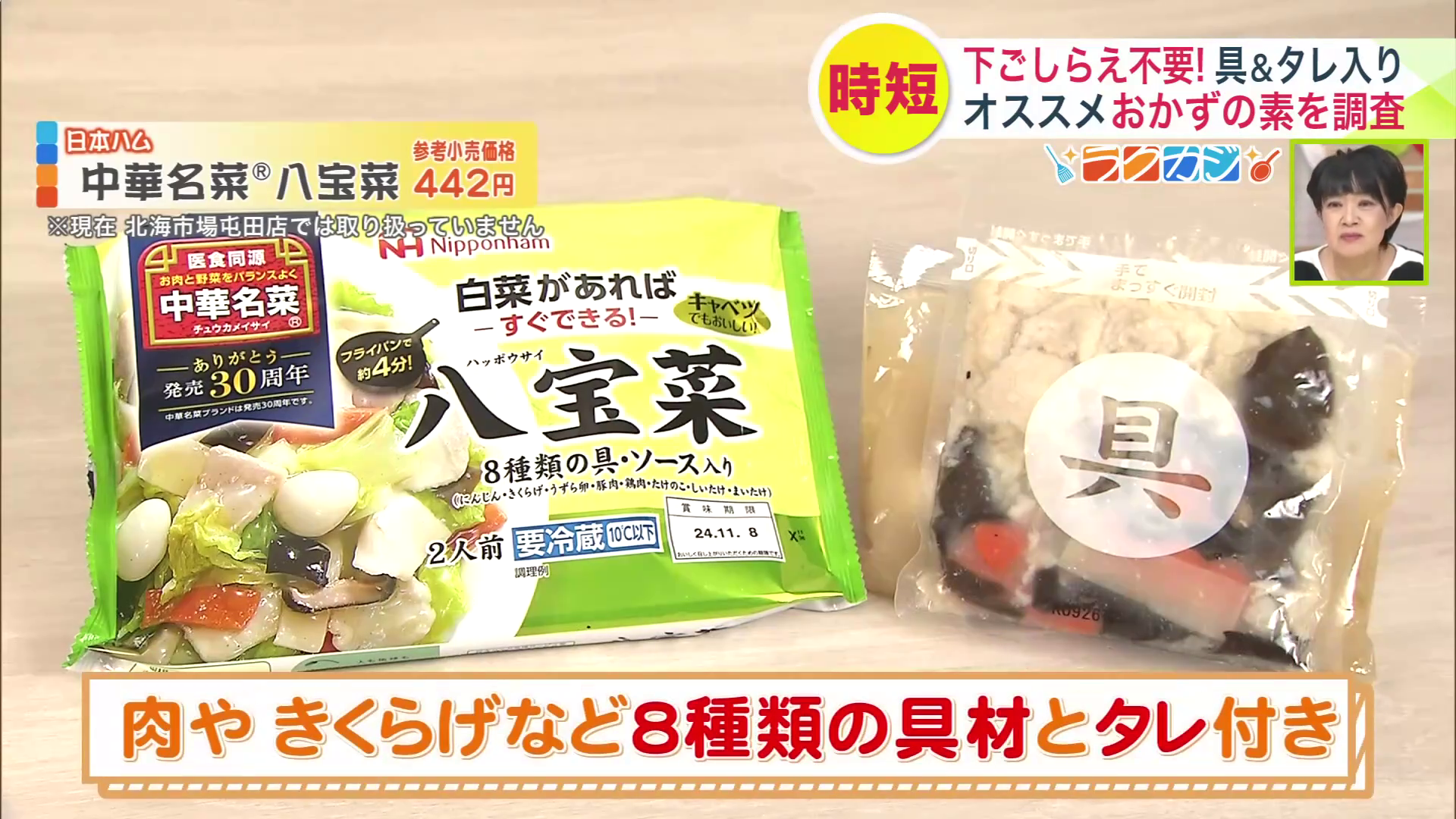 用意するのは白菜のみ