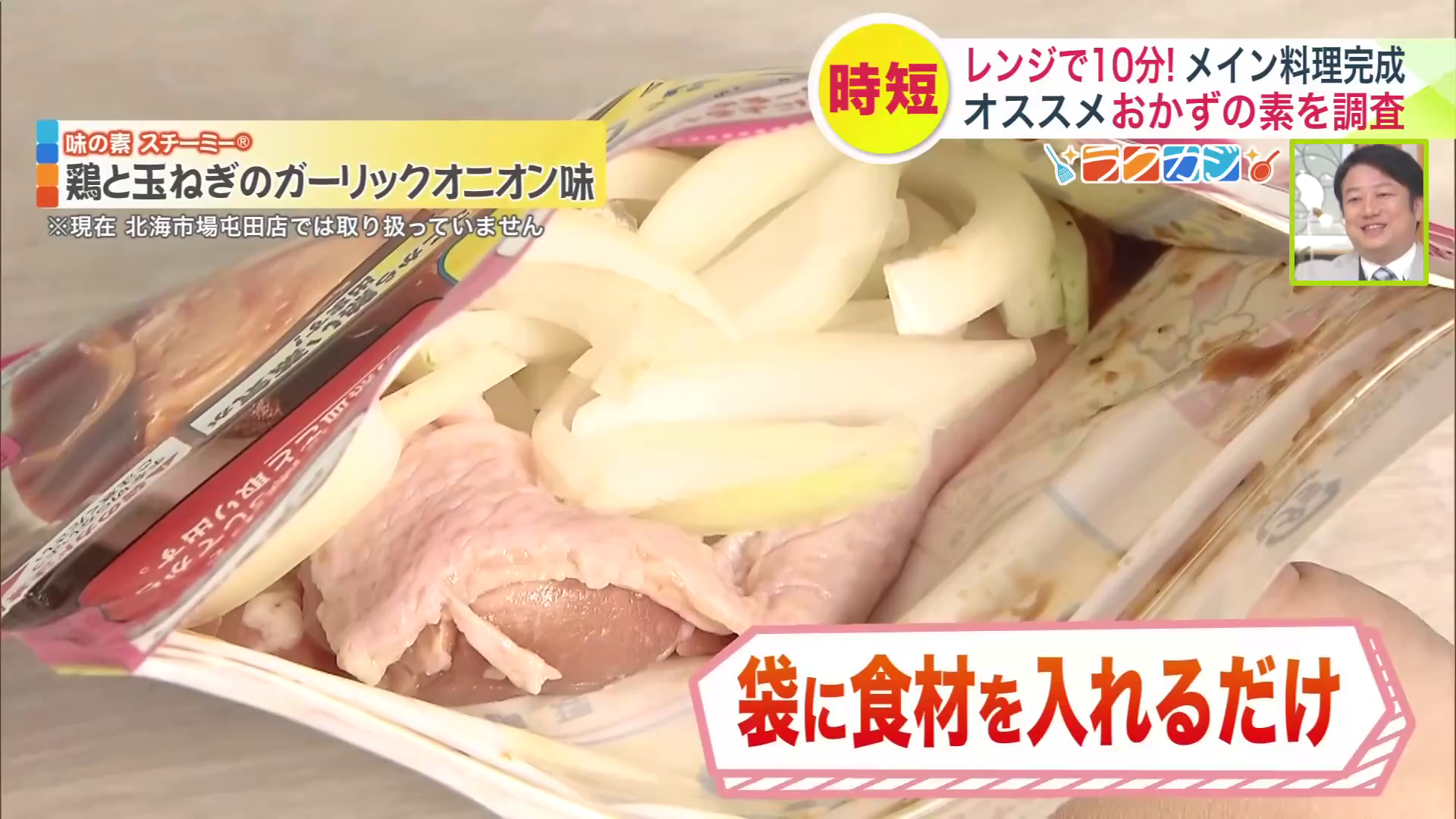 具材を入れたらレンジに